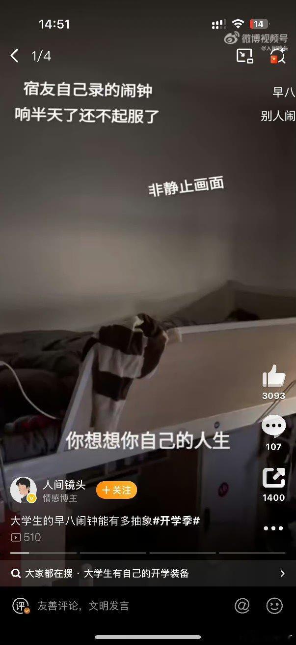 大学生的早八闹钟能有多抽象从“你已被移出群聊”的惊恐，到“再不起没饭吃”的威胁