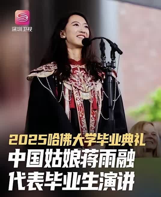 《哈佛演讲引爆舆论风暴：青岛女孩的