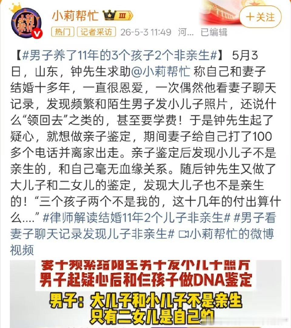 妻子频繁私发孩子照片给陌生男子这男的真惨！！这女的出轨就出轨吧，但你孩子最起码