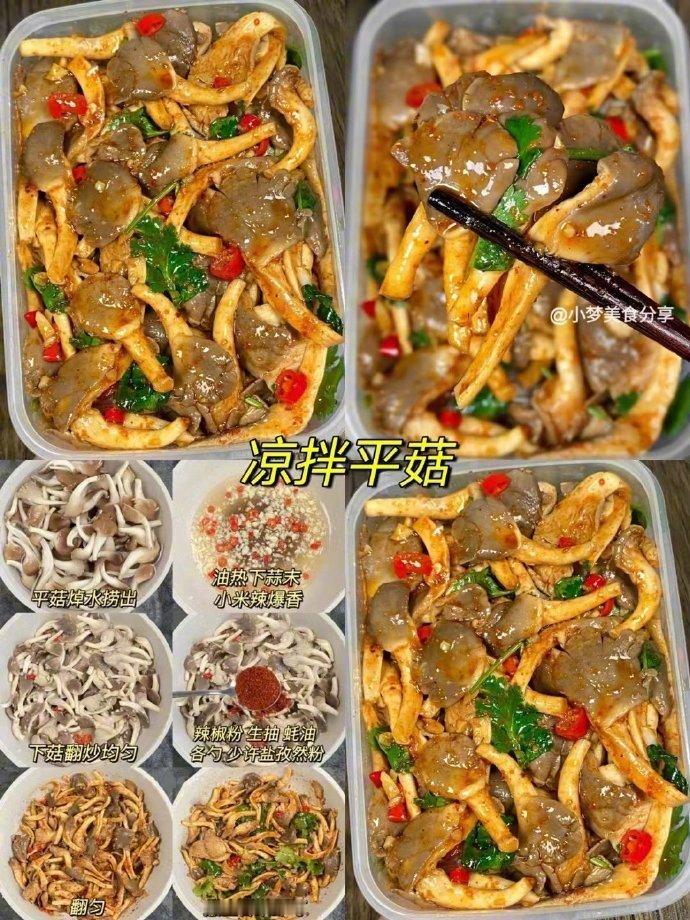 妈妈传授的凉拌菜秘方，这不比外卖香~[爱心]​​​