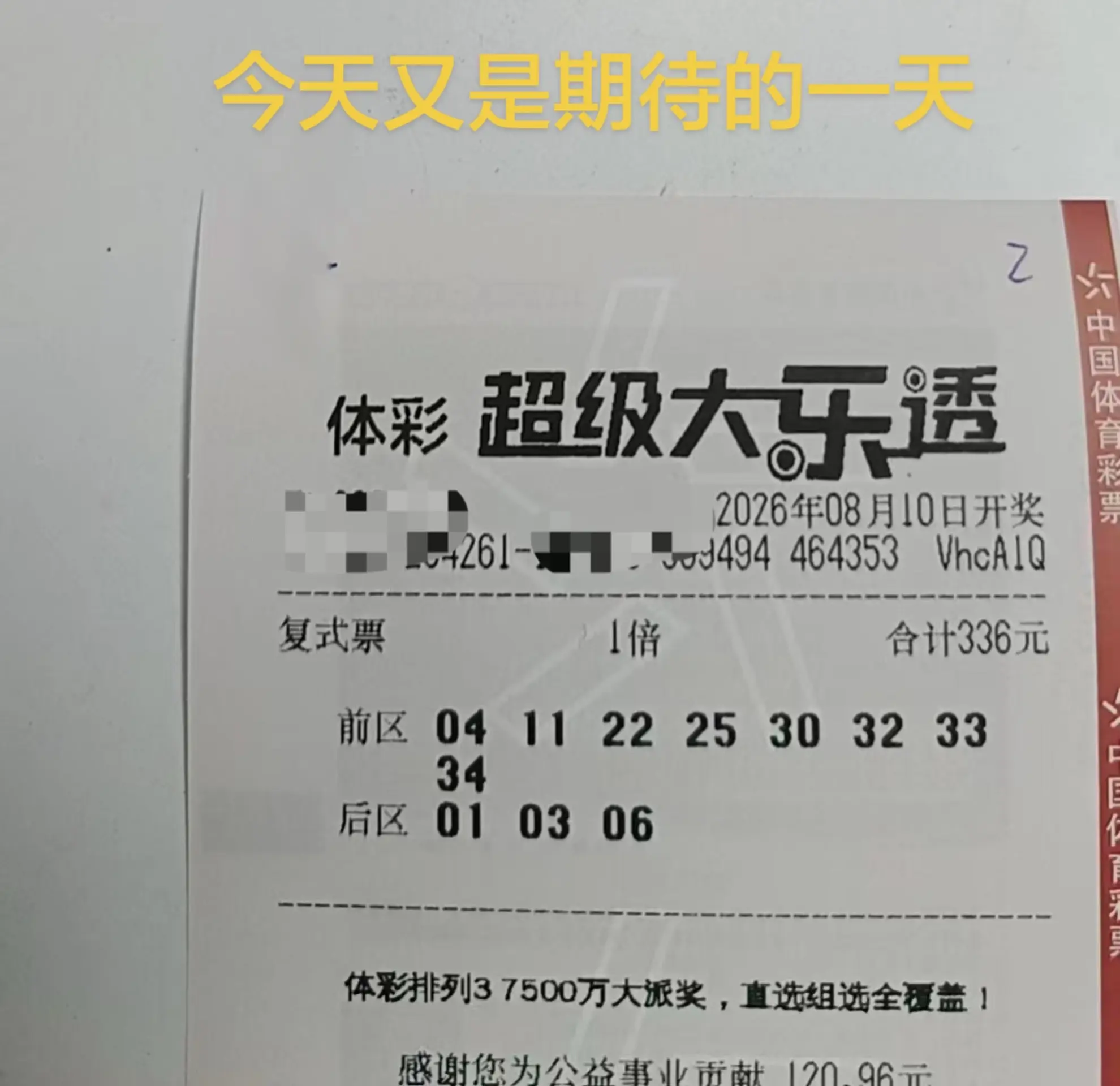 怎么能不期待呢