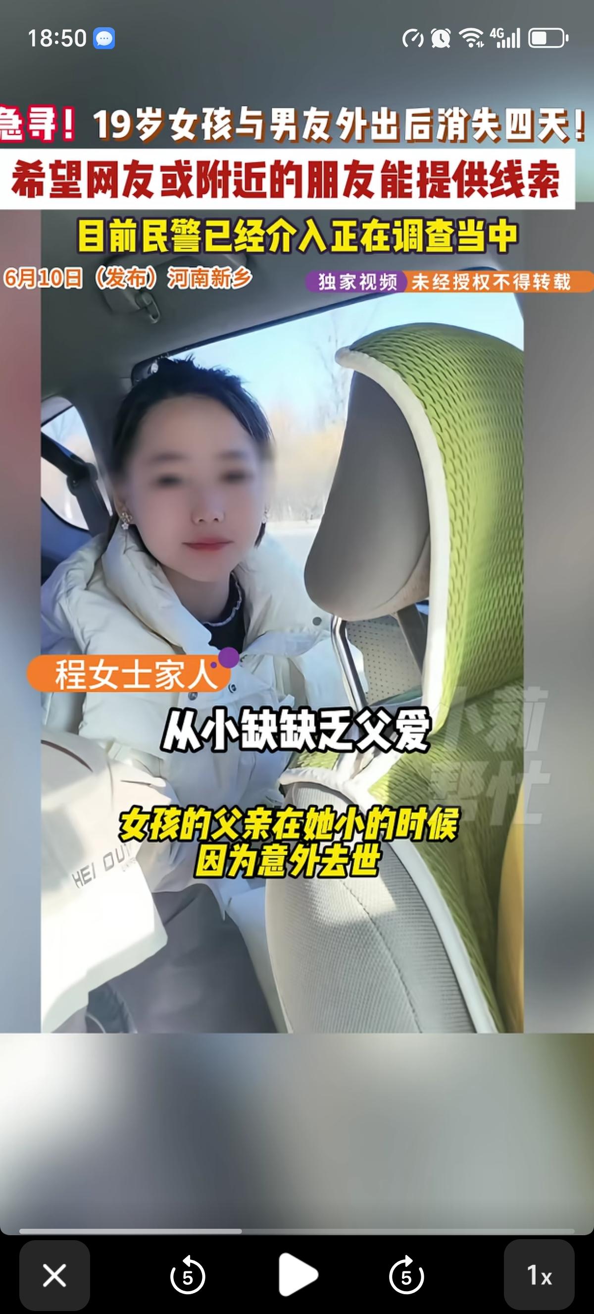 19岁女孩失联5天了，她妈妈每天蹲在黄河边喊“妞回来”。女孩是跟她30岁的男朋友
