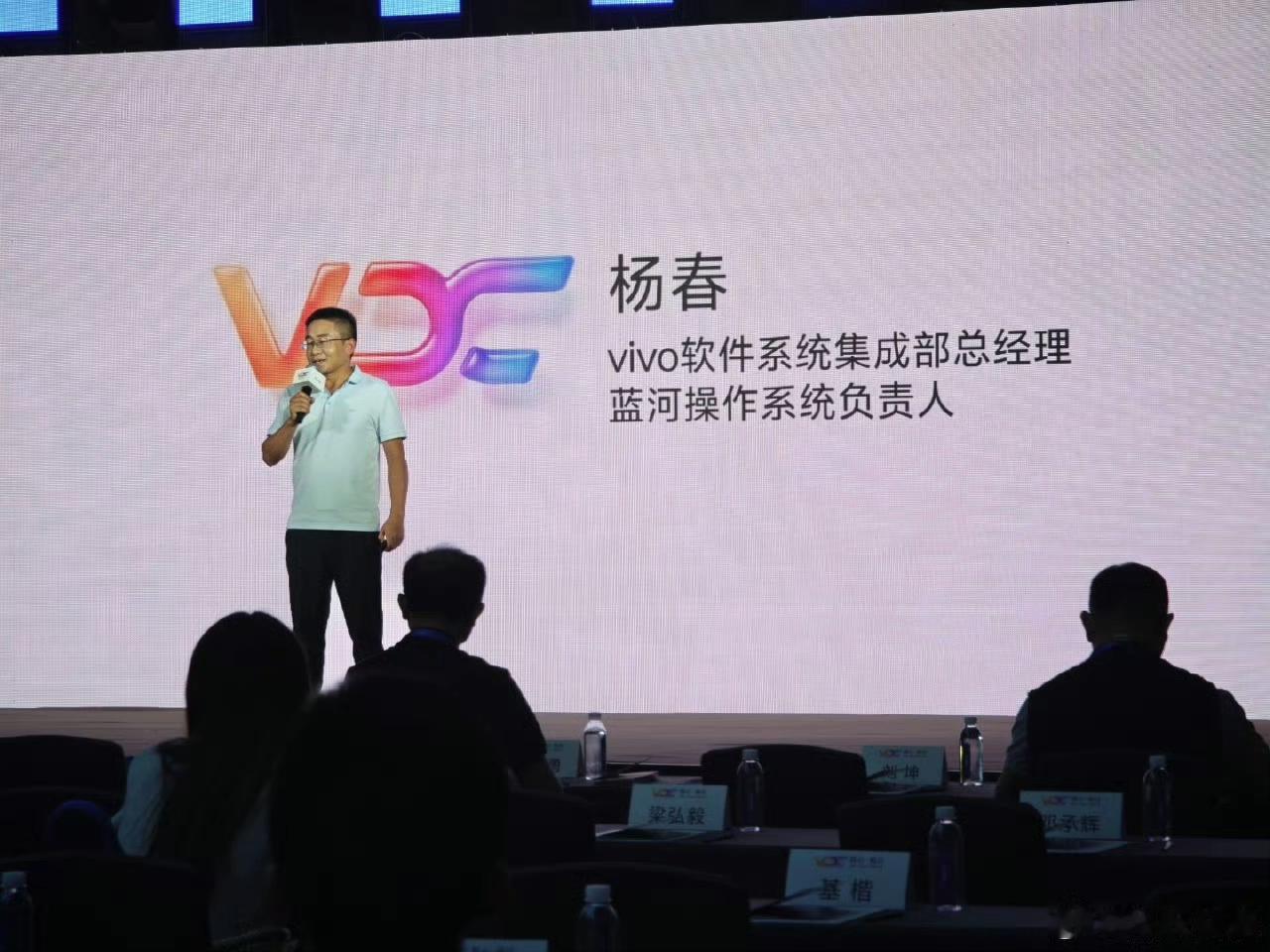 打卡2025vivo开发者大会蓝河操作系统分会场【蓝河操作系统是干啥
