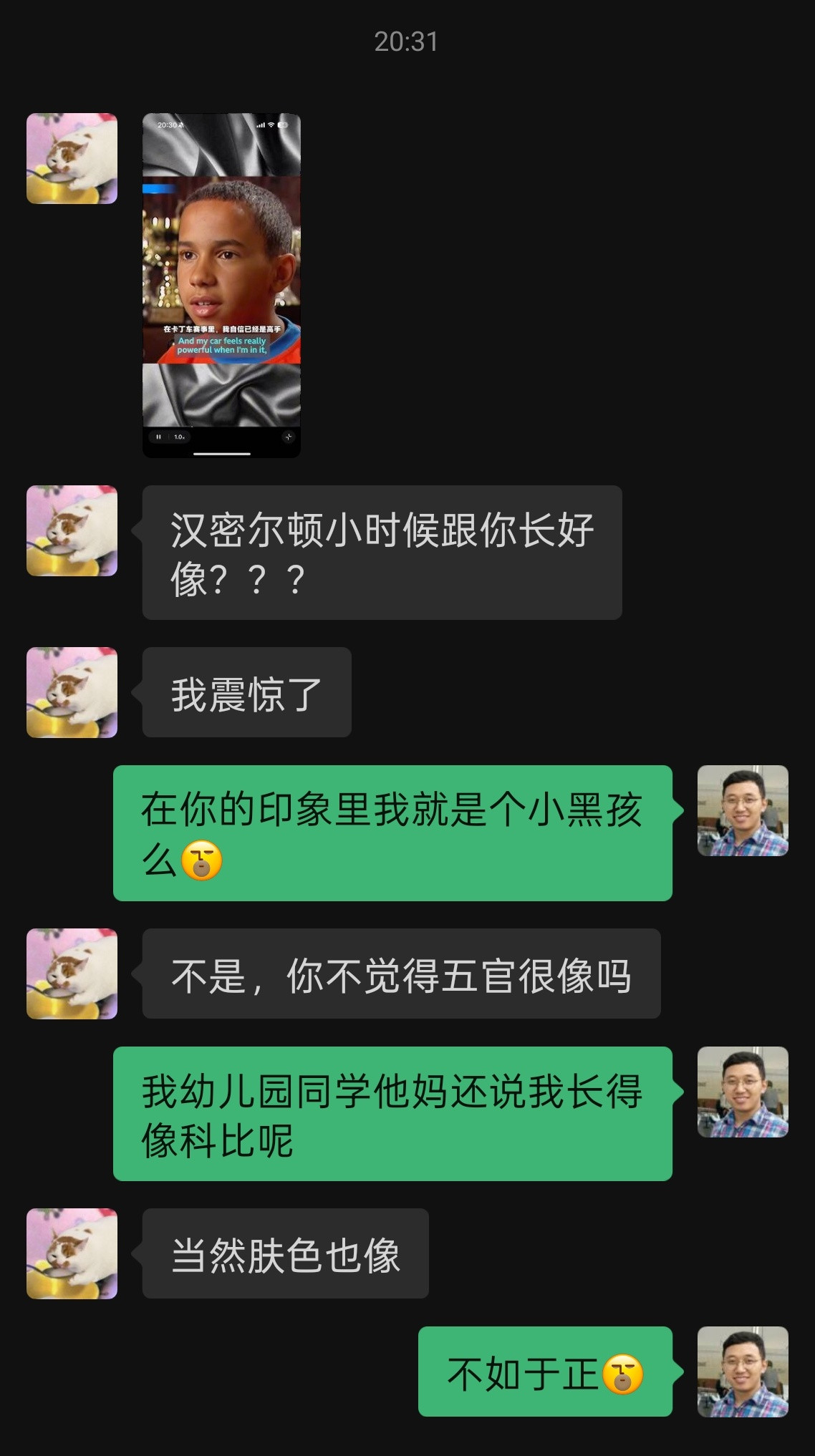 许久没联系的女同学突然给我发微信，说发现我长得像小时候的汉密尔顿。真是太抬举我了