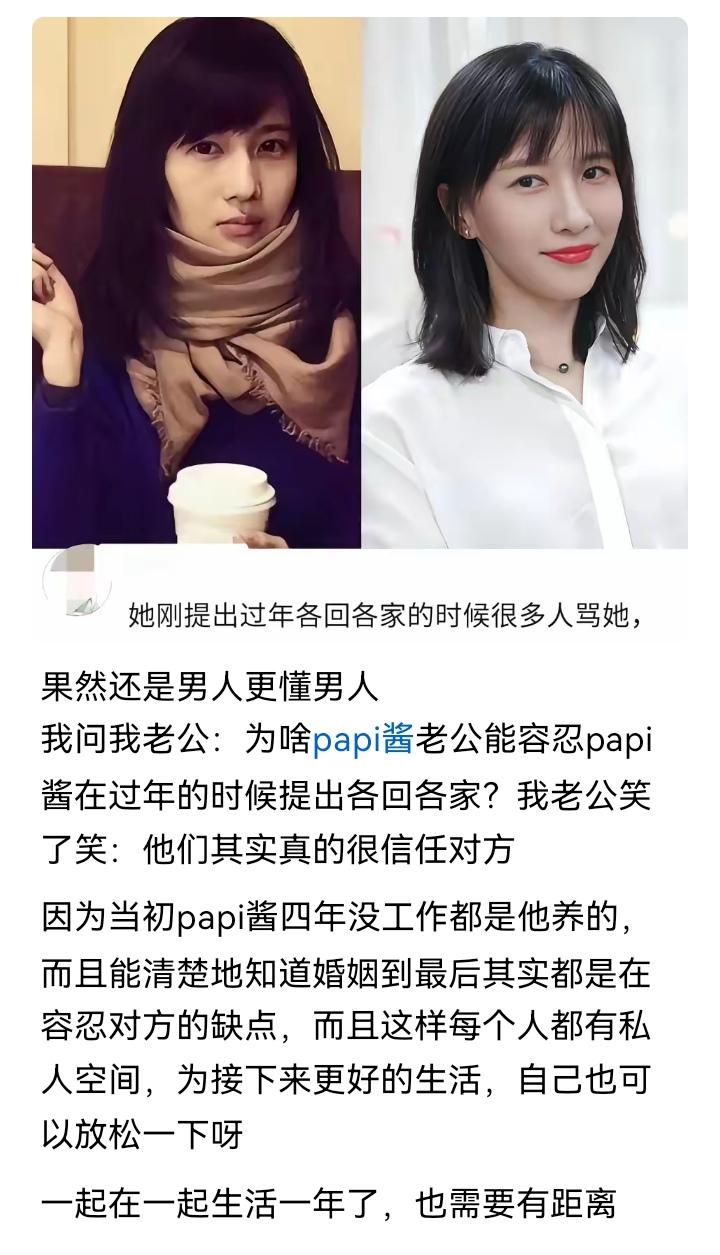 papi酱这一招还真是绝，永远都不可能有婆媳矛盾，因为她从始至终都不见老公的父母