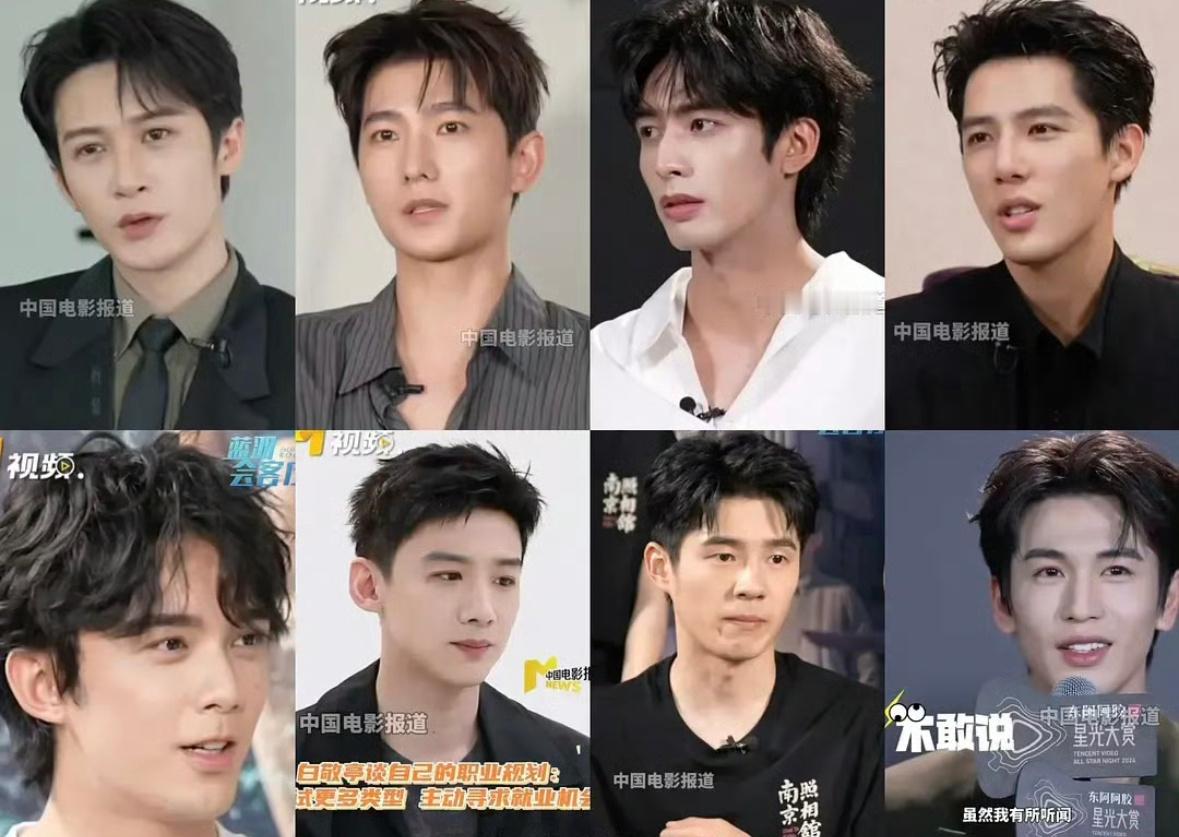 无高p精修大滤镜强打光的官号采访中各位男明星的状态如下，谁状态最好？​​​