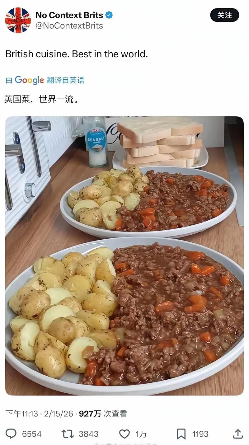 白人饭的“朴素”，其实是味觉上的极度贫瘠这盘被调侃为“世界一流”的英国菜，