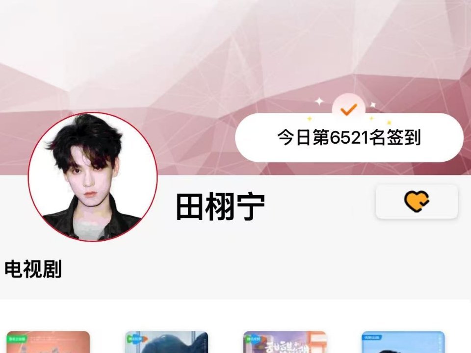 煮娱6521‼️宝宝们今天回9000能不能做到！