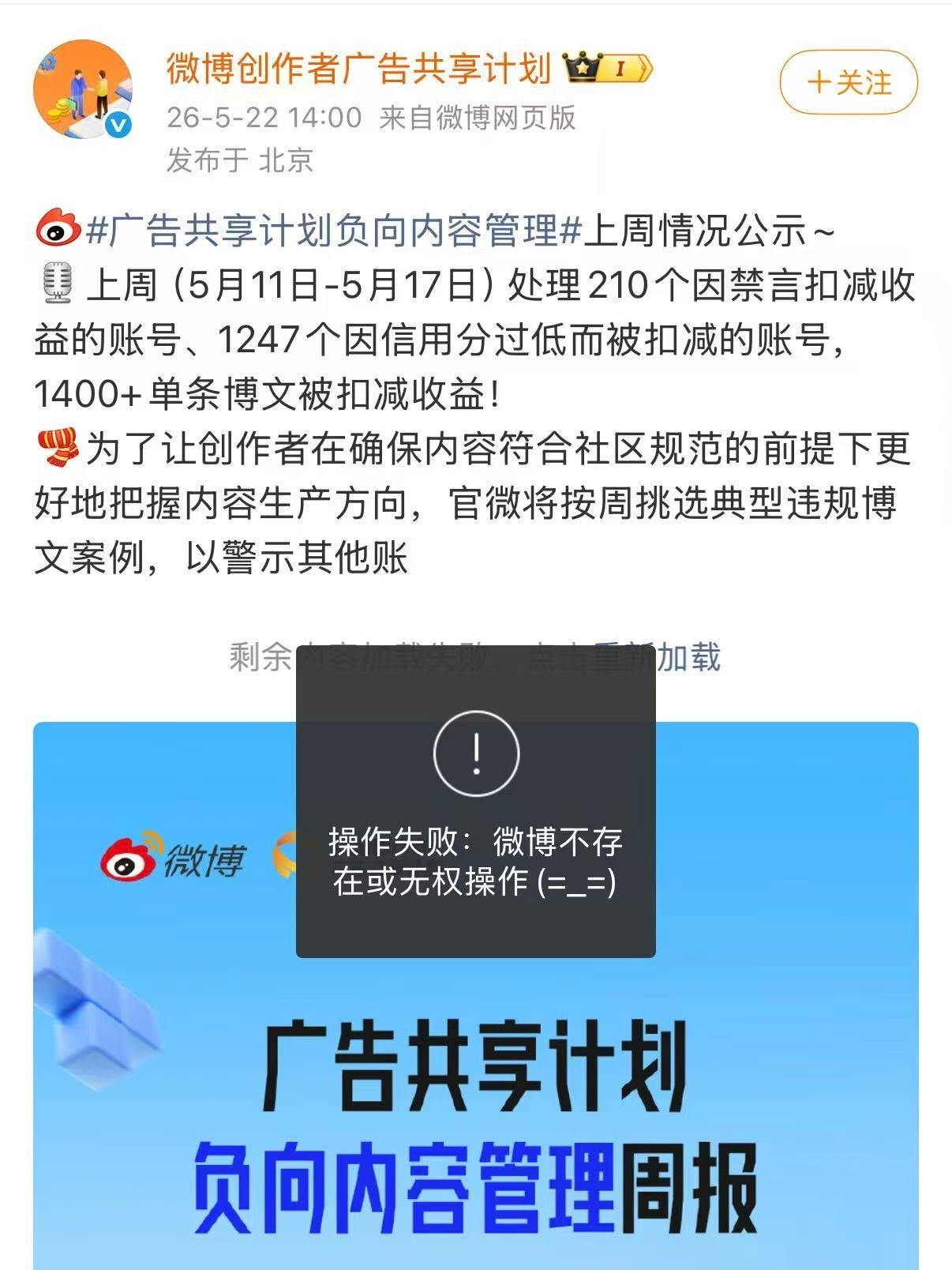 鱼丝都还没怎么发力，怎么就又被打到团队下场权限了