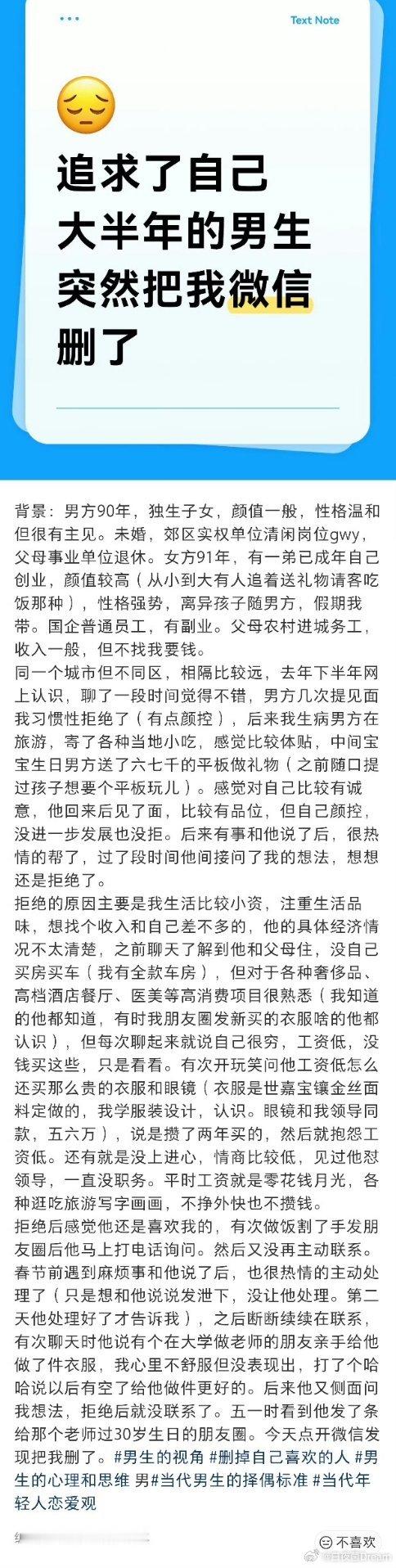一直吊着人家，被删了不是很正常吗？