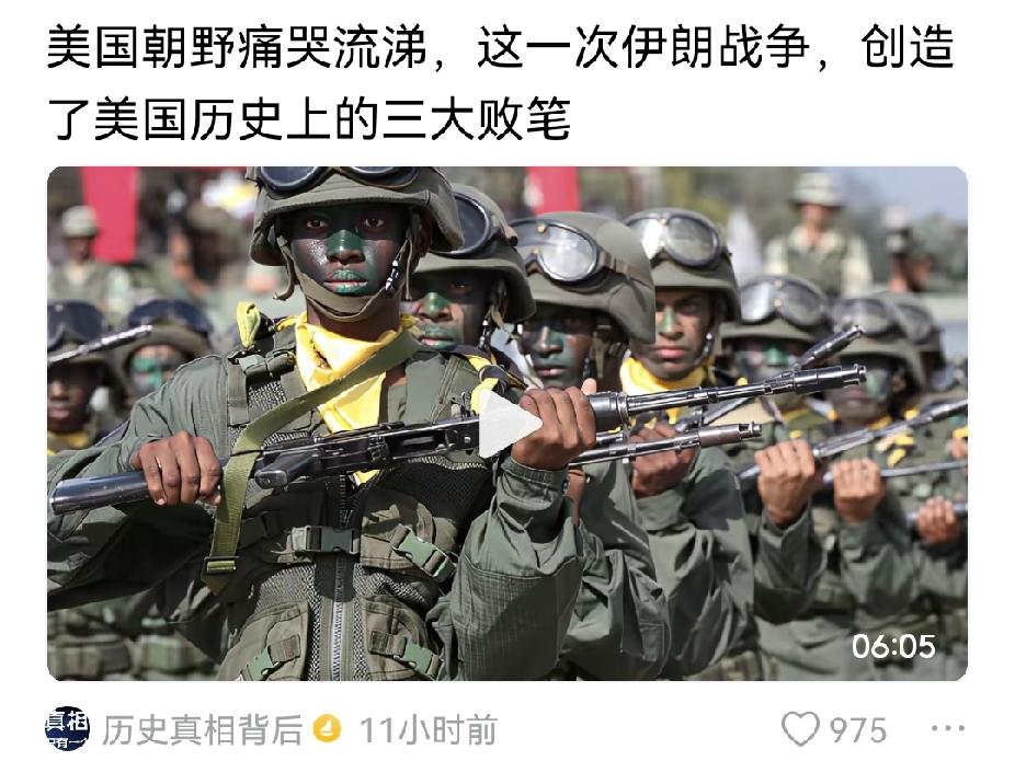 美伊战争的结果，让美军实际战斗力，彻底露馅遭打脸，特朗普很难弥补。​美伊和谈的核