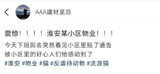 好棒的小区啊！！给物业和业主点赞！！！​​​