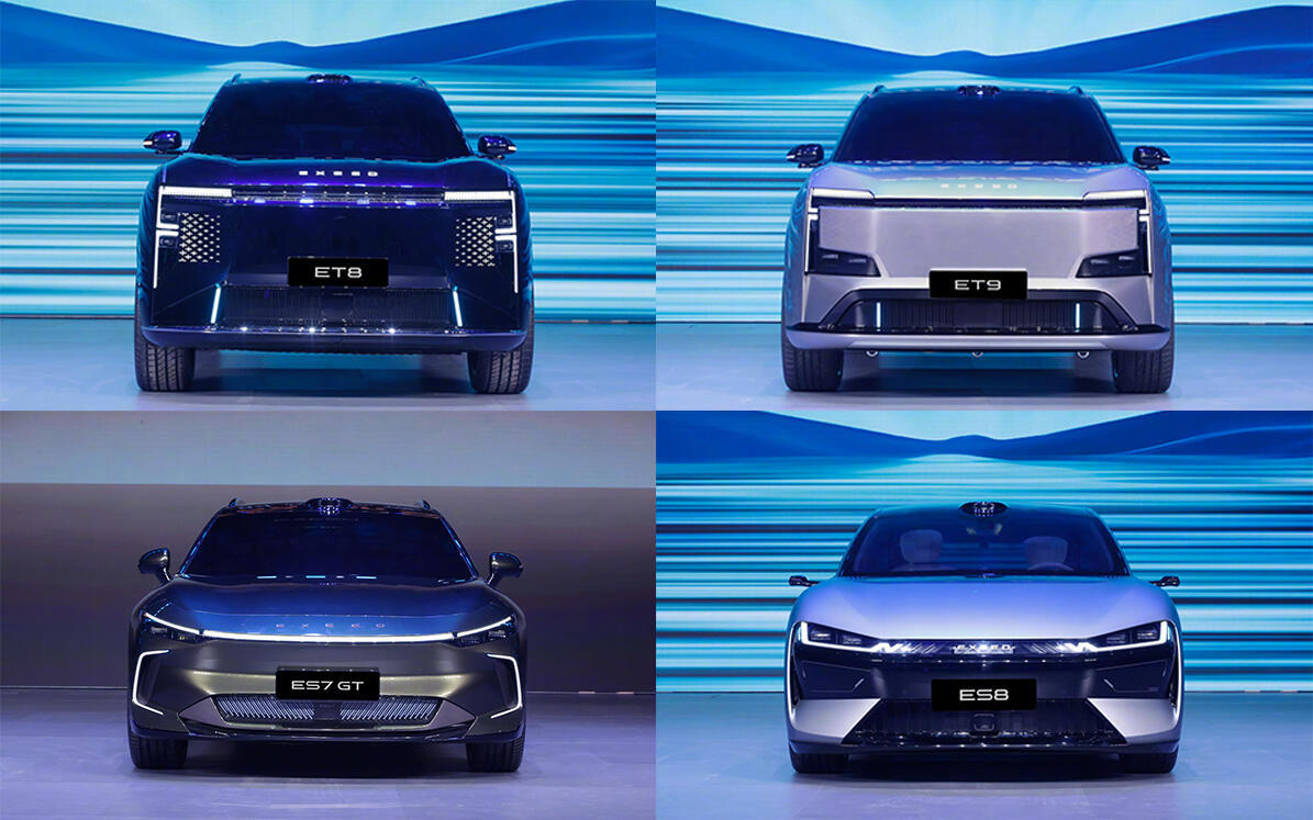 奇瑞星途的品牌之夜发布了四款概念车，轿跑ES7GT、猎装ES、大六座SUVE