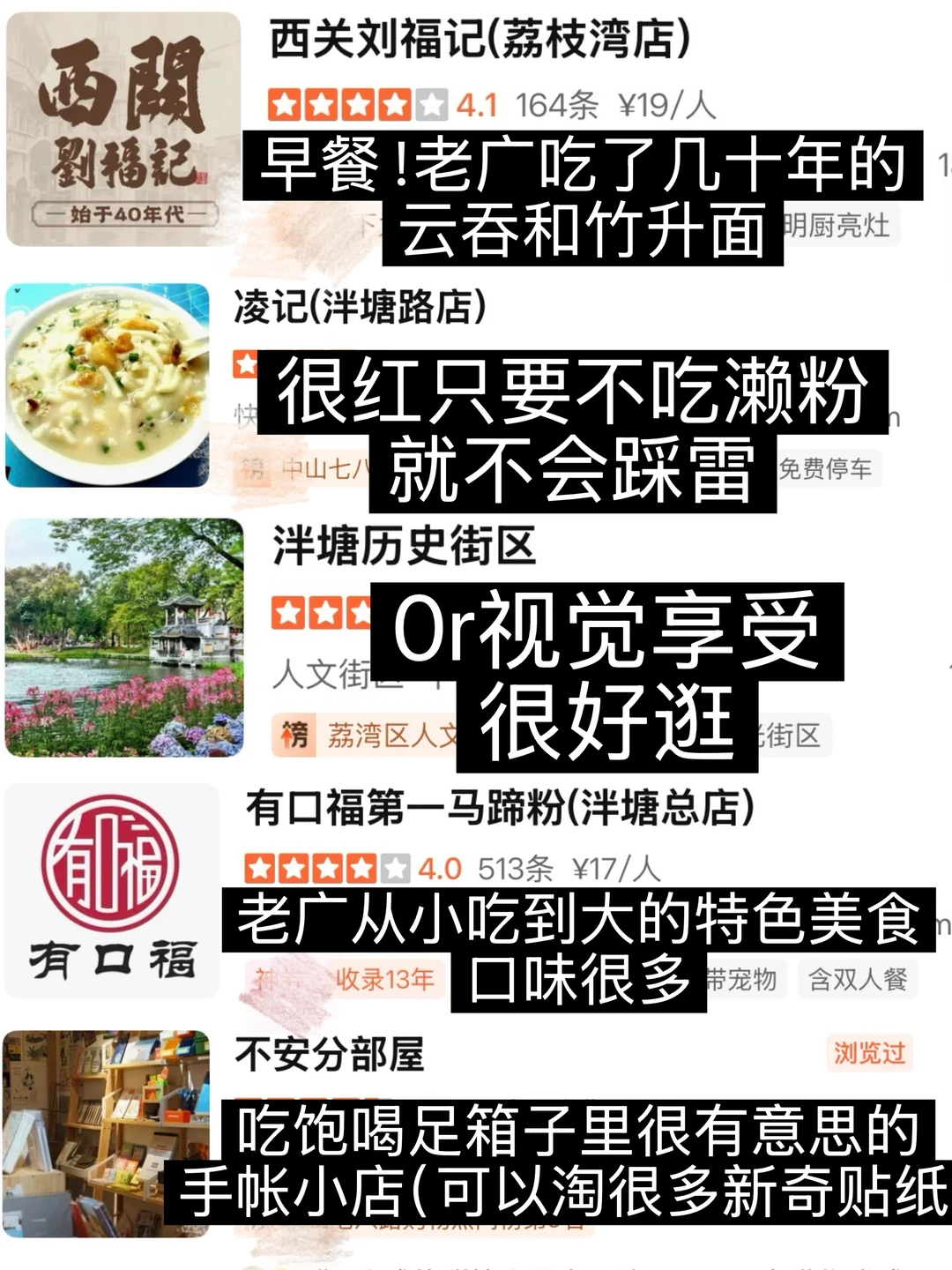 外地人广州最值得逛的一条街（泮塘路