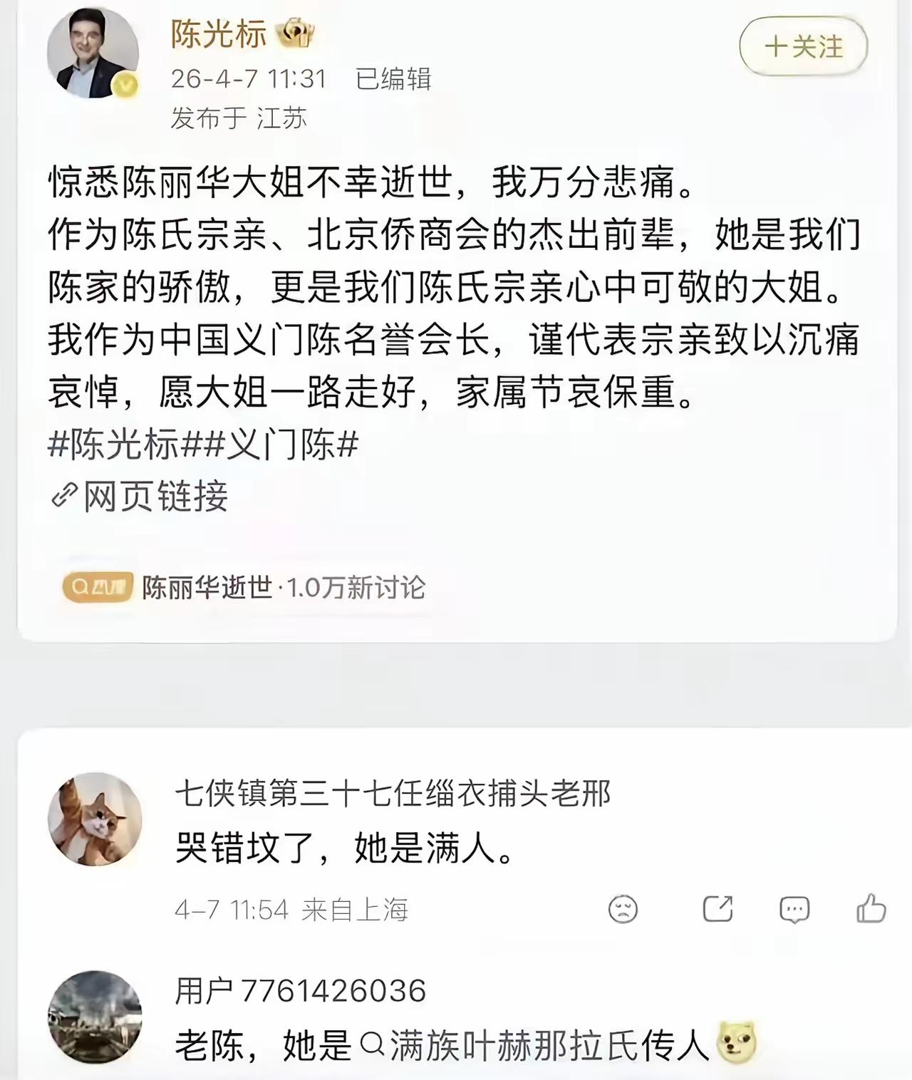 同姓不等于宗亲，中国“首善”陈光标犯了一个常识性错误，当然这个常识稍稍有点文化
