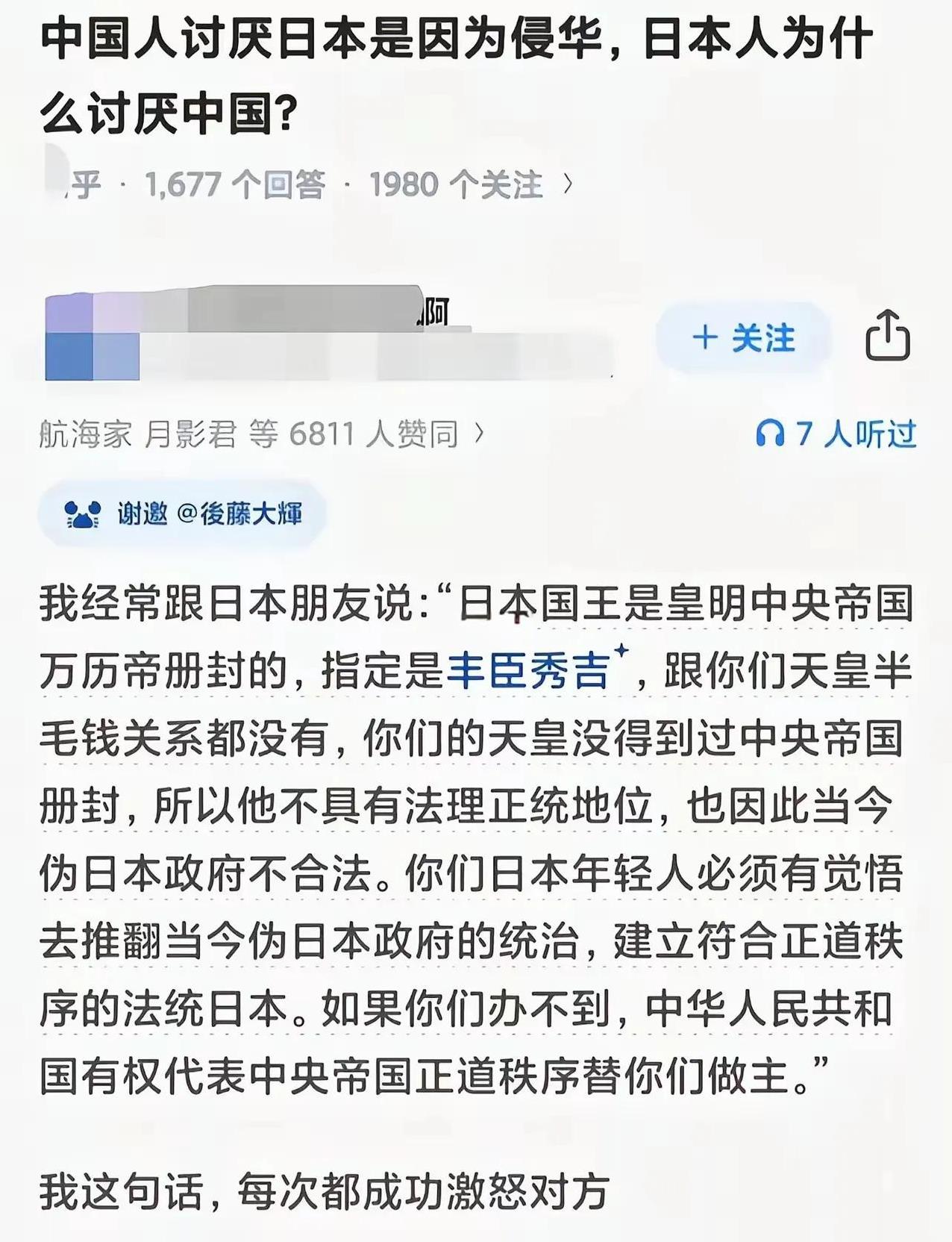 哈哈哈，笑死，这位网友成功的用一句话，就让日本人破防了！这才是吾辈之楷模样，既