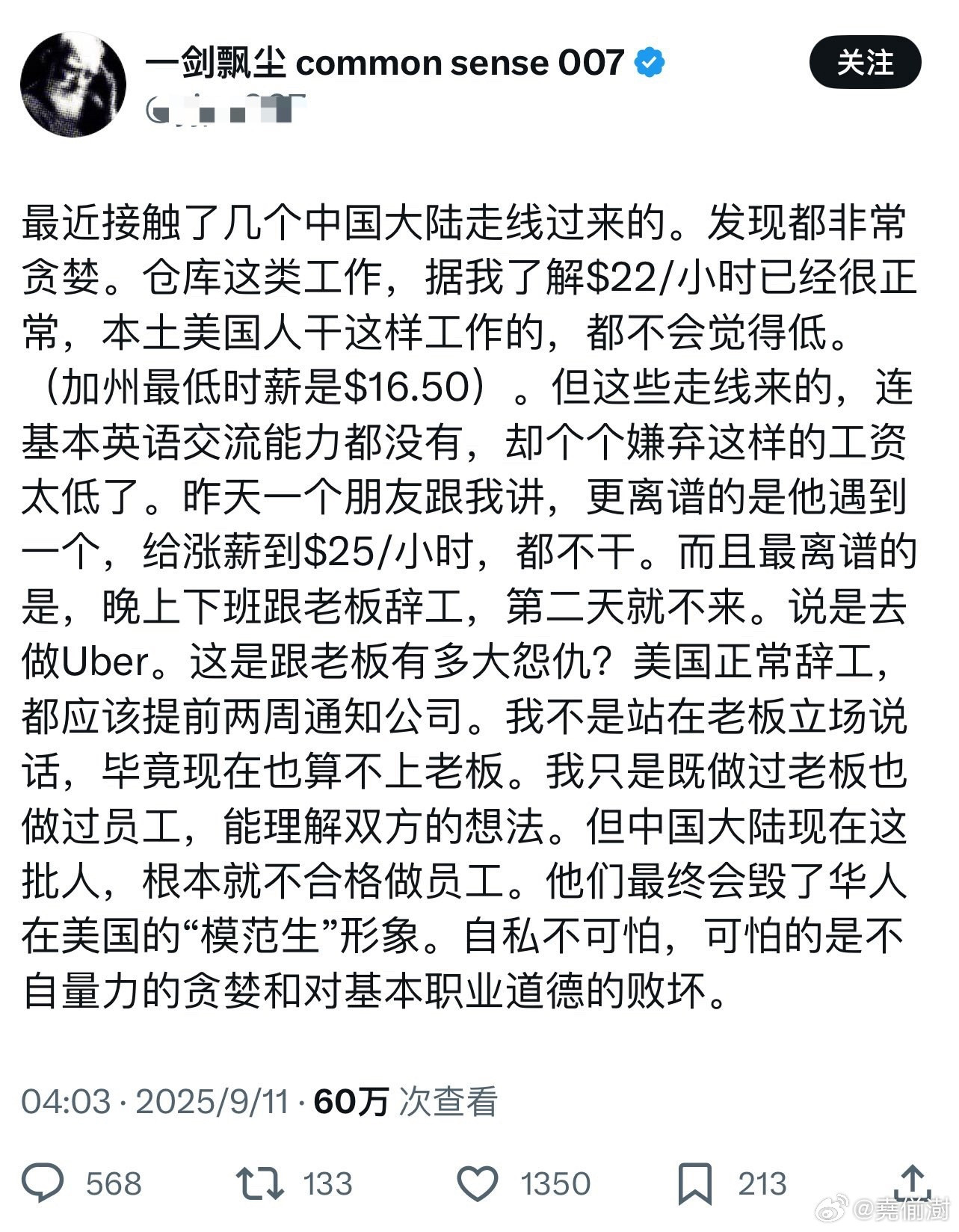 润人是冲着大House、免费医疗去的，不是为了润出去做苦力的。不贪婪、安分守己的