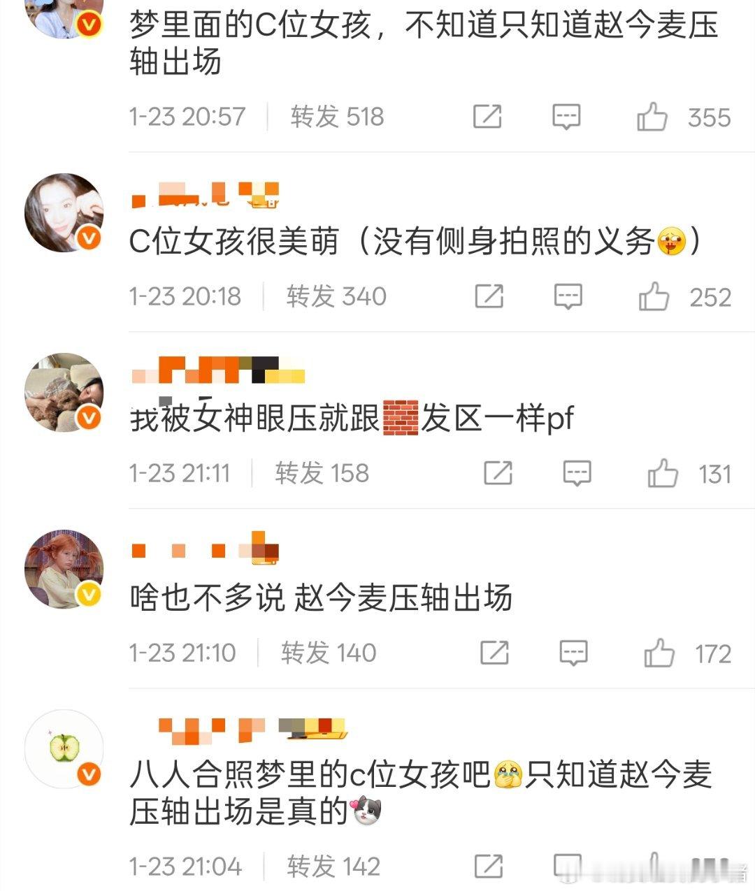 赵今麦和刘浩存粉丝在争待遇。。。