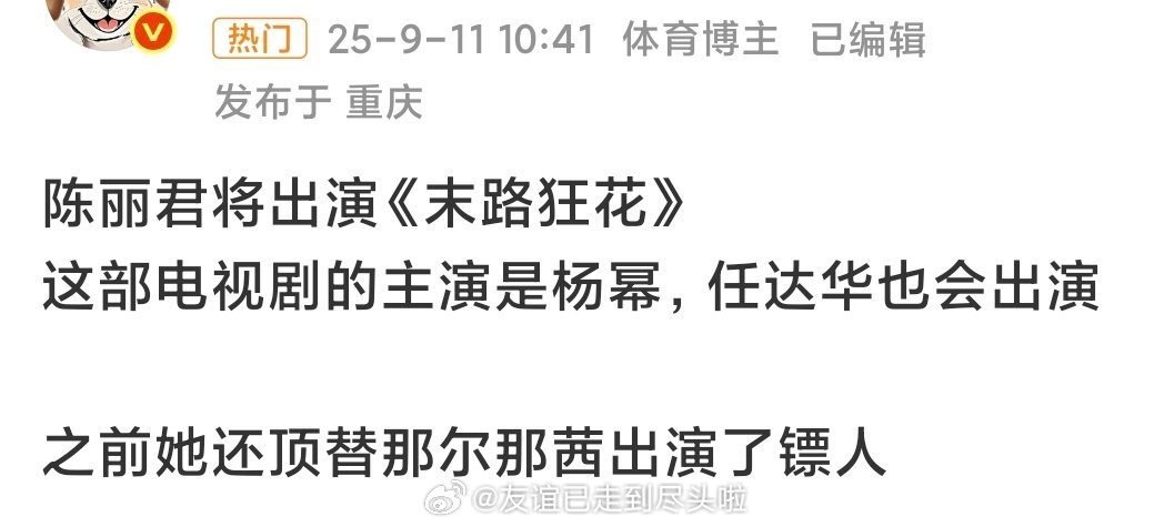 杨幂、陈丽君《末路狂花》，悬疑剧这类剧女性视觉的比较少，你幂转型之心很坚决，陈