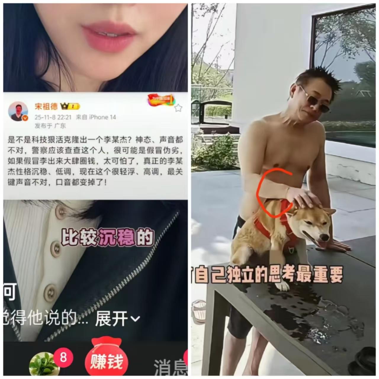 宋祖德这波操作太猛！宋祖德发某博说，是不是科技狠活克隆出一个李某杰？神态，声