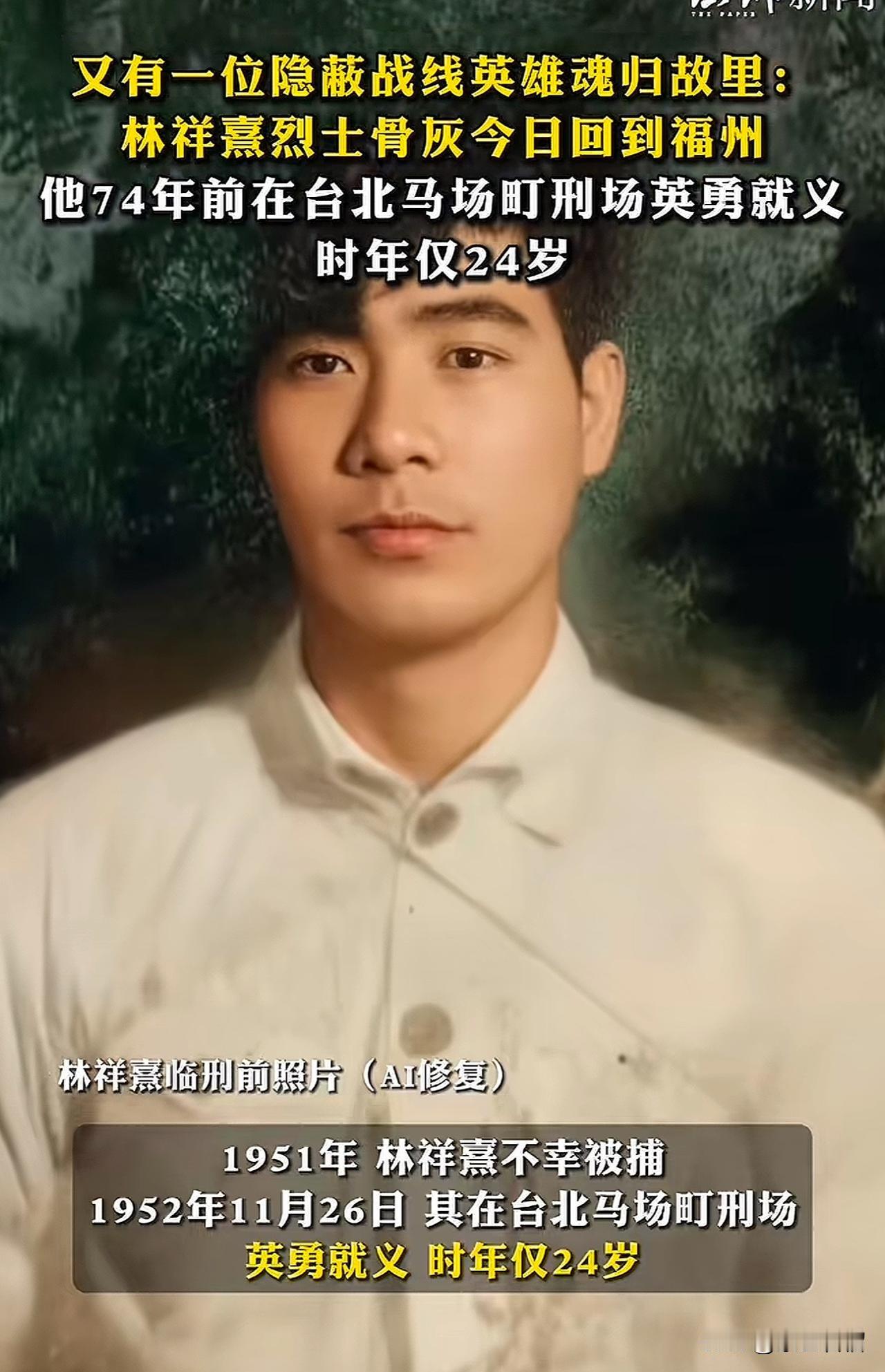 看哭了！英雄的名字应该被更多人知道。2月7日，在台湾刘德文里长的护送