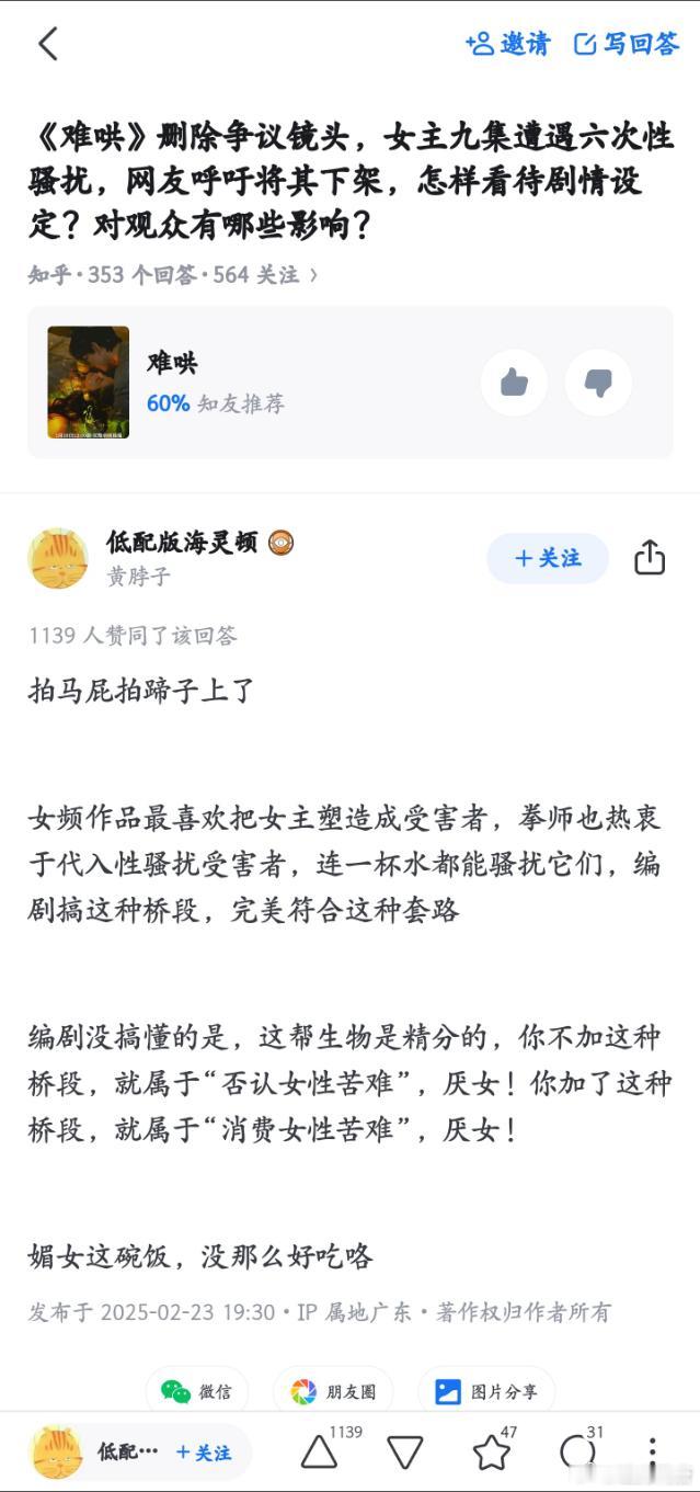 这个难哄原来是个电视啊，我看热搜上一直挂着，以为是说谁难哄呢[笑着哭]