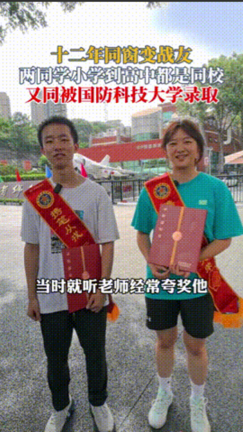 “不结婚很难收场！”四川绵阳，一男生被国防科技大录取，可就在他去取通知书时，竟看