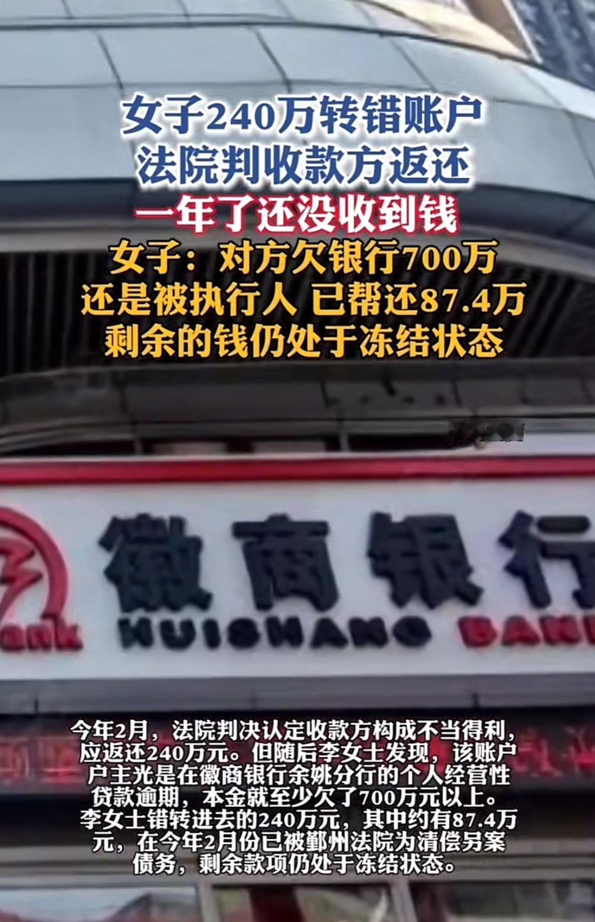 浙江宁波的李女士真是倒霉透顶。去年12月26号，为帮朋友杜大姐还钱，她借了240