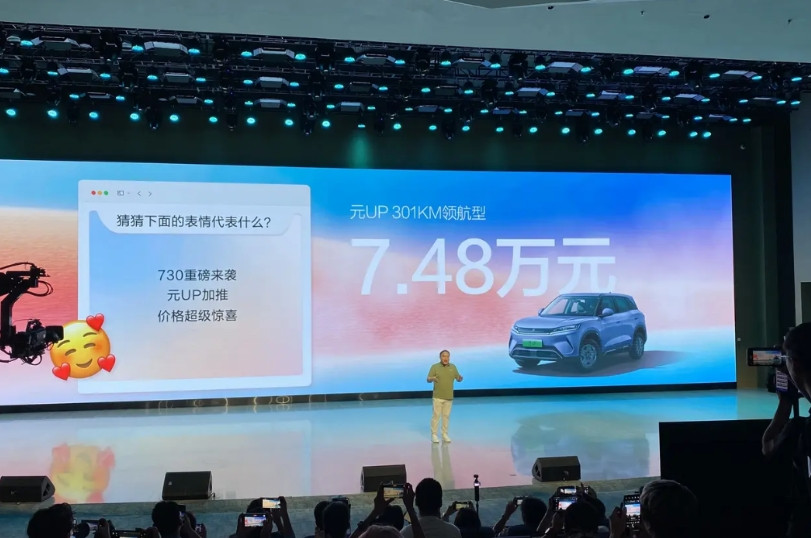 比亚迪还是强，能把成本和价格控制到极致比亚迪元UP加推短续航版本，7.48万