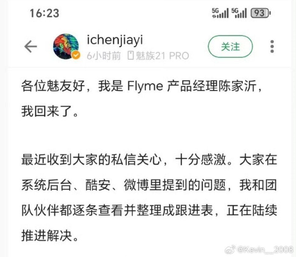 Flyme产品经理重回魅族了，希望能够重回巅峰​​​