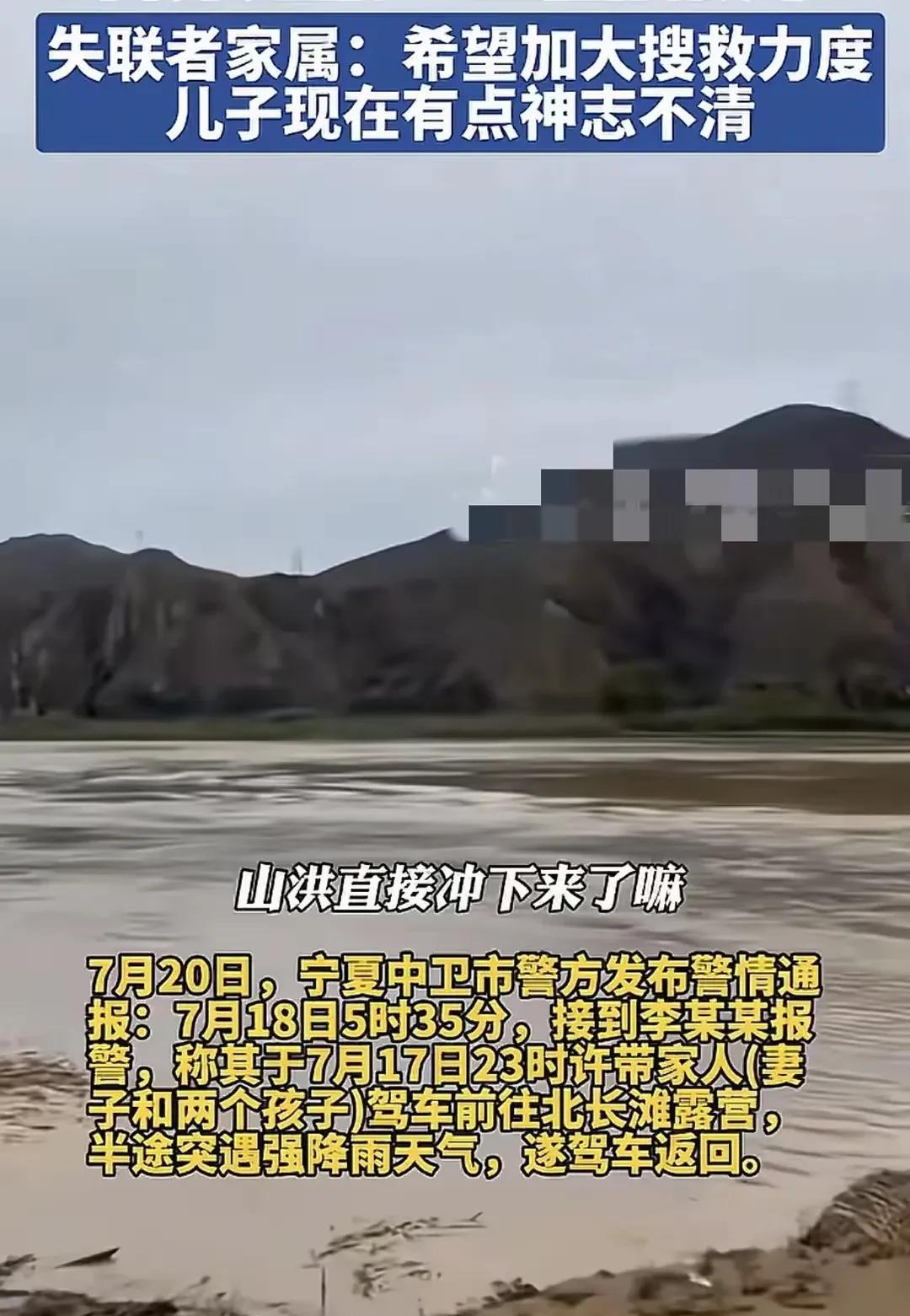 河南男子深夜自驾带家人露营，为躲避降雨到立交桥下避雨，不幸遭遇山洪，两人被山洪冲
