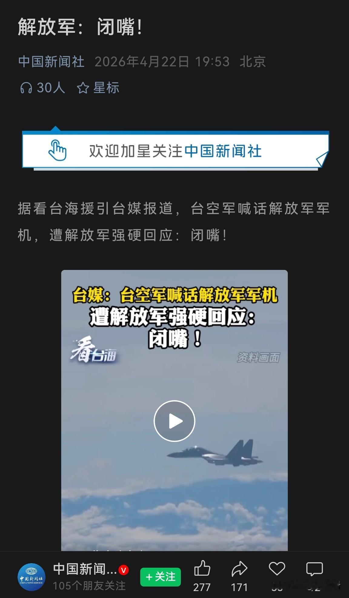 解放军为什么让他们闭嘴而不是让他们滚？有的网友觉得解放军太文明了？这事儿真不