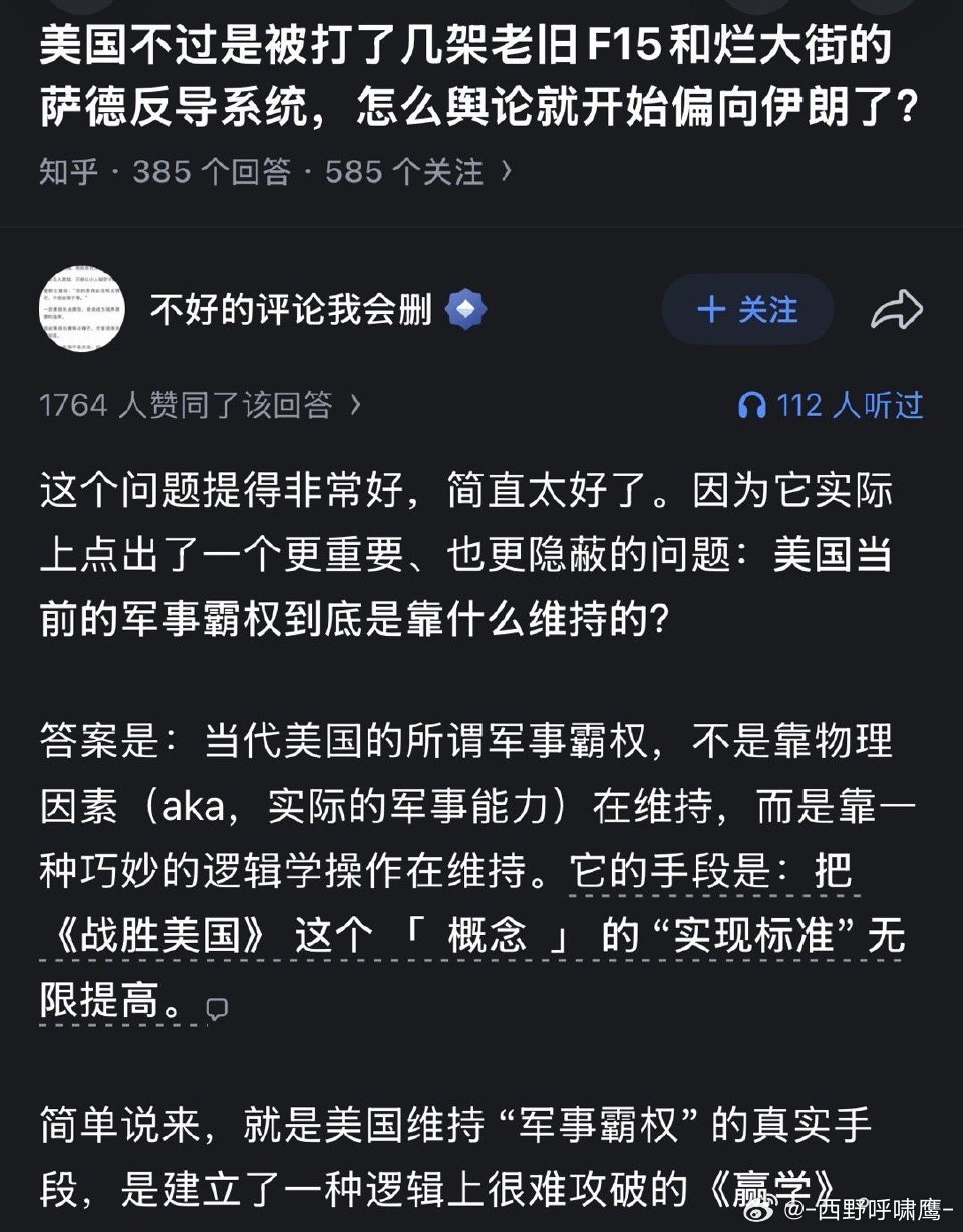 问题提的好，回答答的妙！问到了重点，答出了本质！这就是我看到的美国