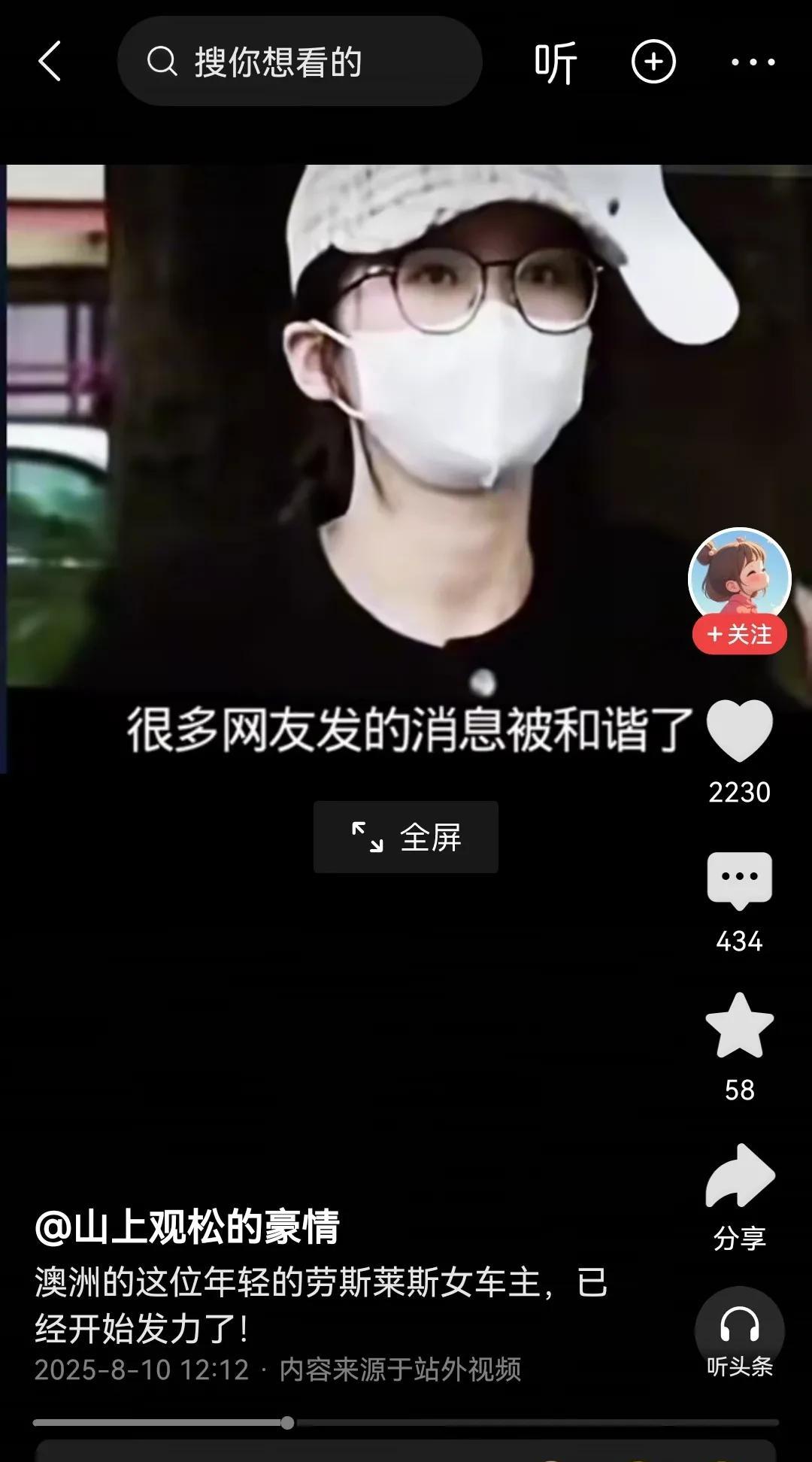 这件事情真的不能细想，仿佛有一支无形的手在操控一切，可以全面掌控大众的一举一动。