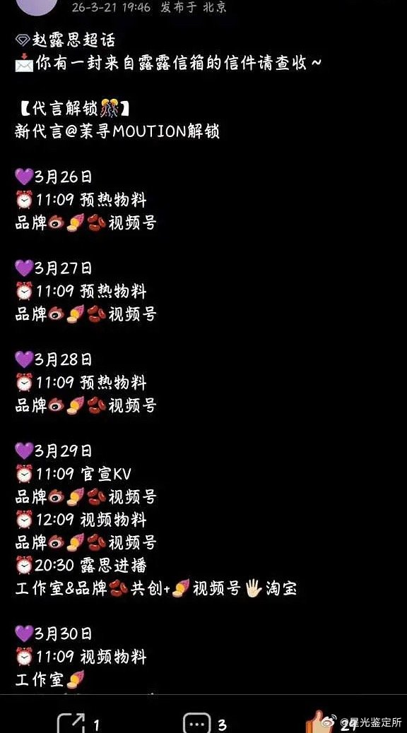 baby这是被肉丝给压了嘛？