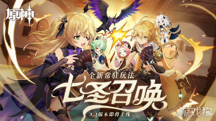 原神七圣召唤事件卡牌技能作用汇总