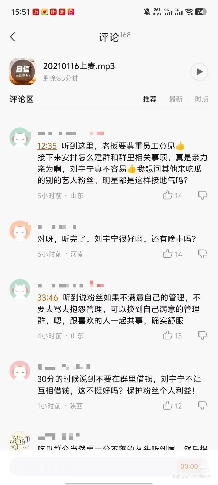 哈哈哈哈。你看这事闹得。这么多吃瓜路人去听完刘宇宁开的会议。有感而发刘宇宁方发声