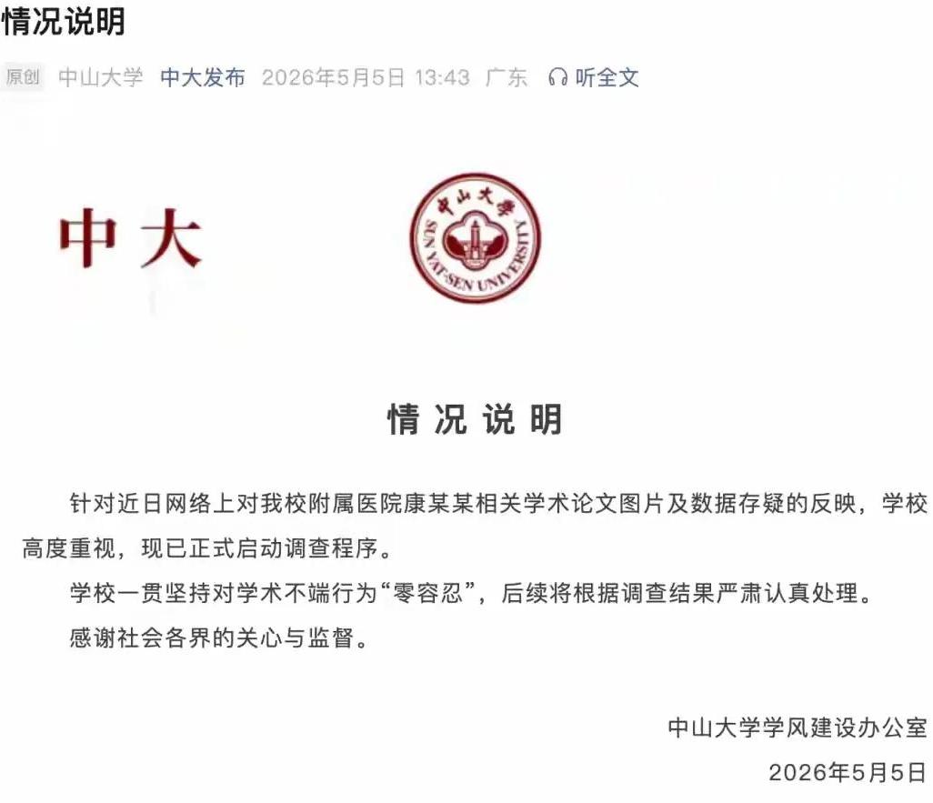 重量级学术“大牛”接连被打假，对这件事儿要积极地看。最近，同济大学王院长、南