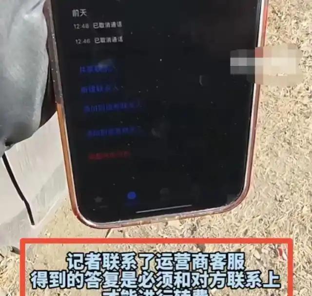 “太离谱了！”哈尔滨一女子原本想给父亲充300元的话费，但不小心把02输成了20