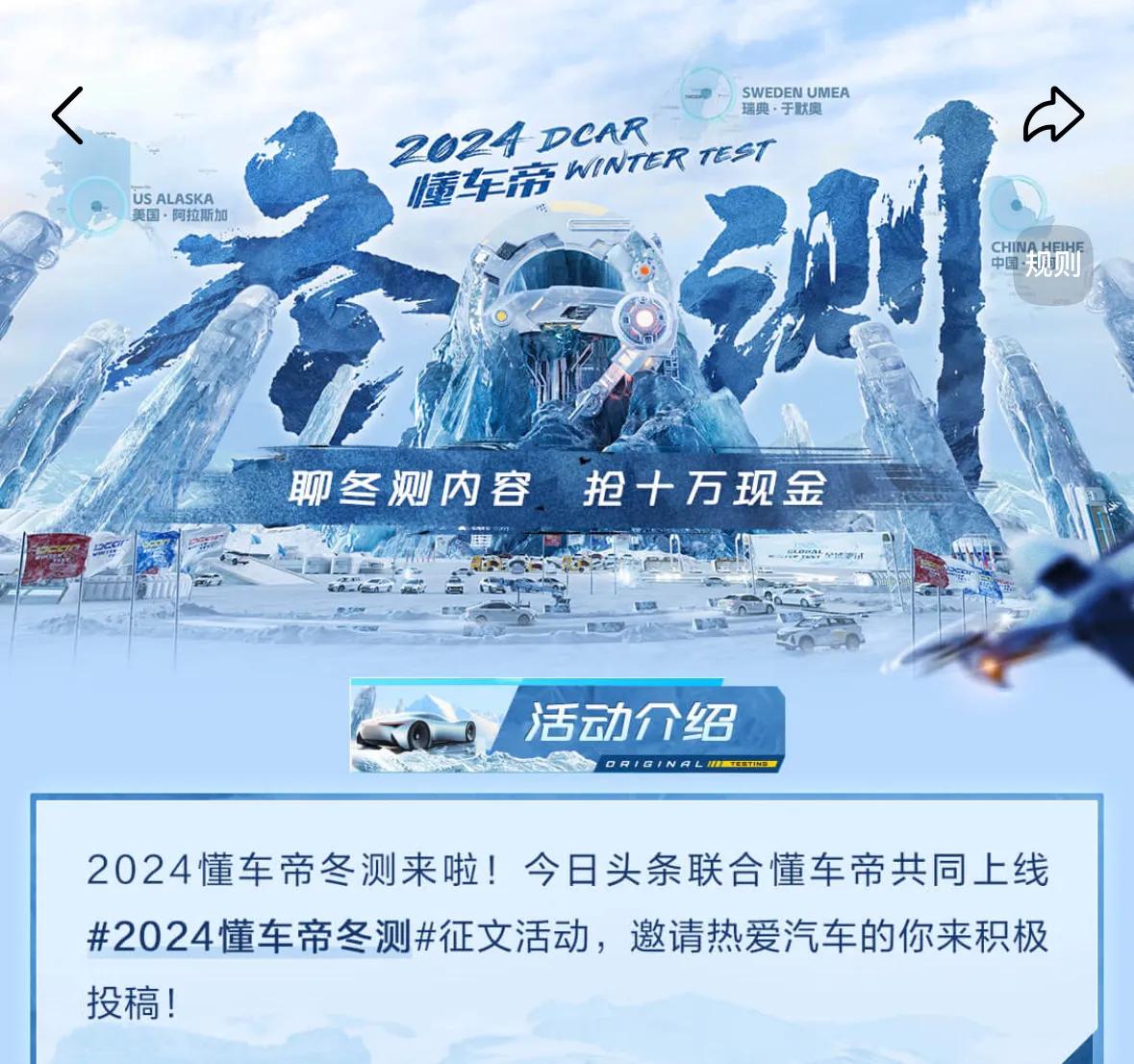 问界新M7参加了2024懂车帝冬测，并且在冬测现场展现了多个夺目的亮点：在极