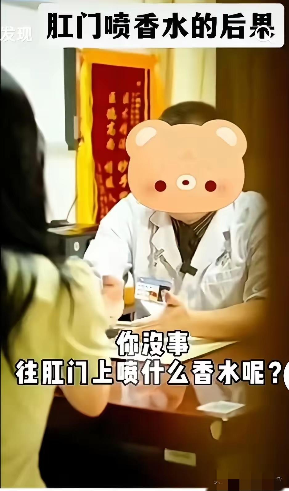 女子行为太可笑了一个女子去肛肠科看病，医生问她，肛门怎么不舒服，女子说，自己