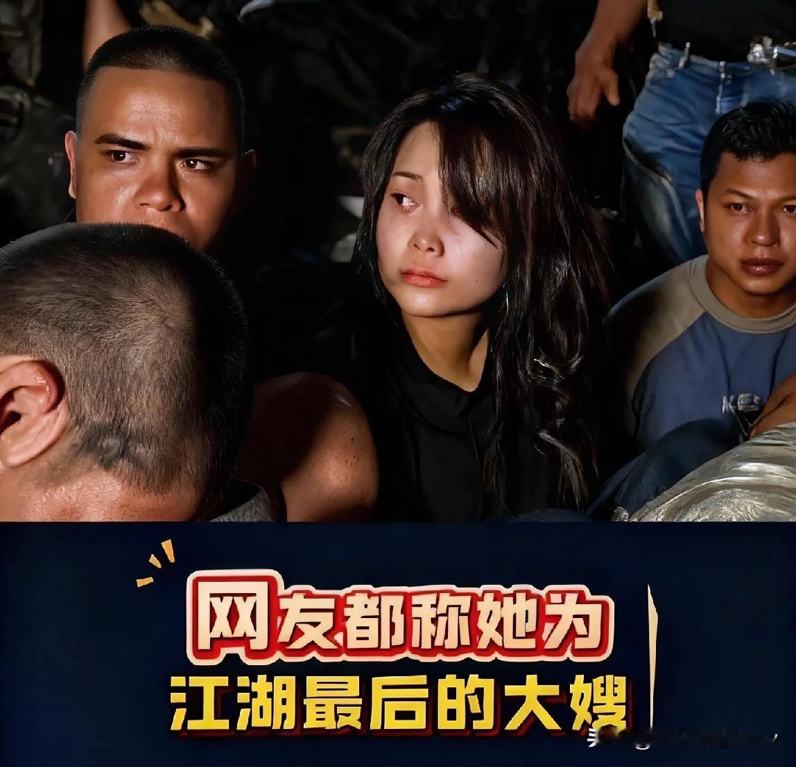 “2025最后一个大嫂，死而无憾！”柬埔寨劫囚女正脸曝光，清纯模样竟让无数网友为