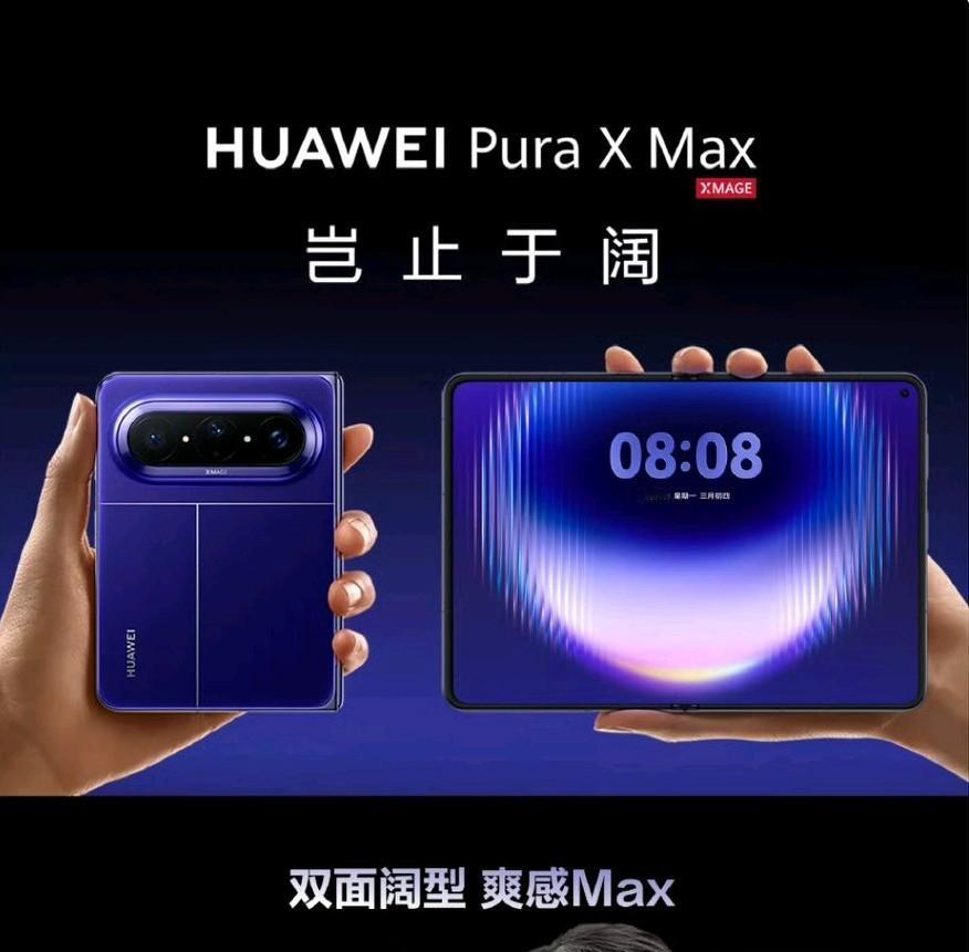 华为PuraXMax首销数据一出来，友商KOL“番茄殿下”就感慨万分的发动态