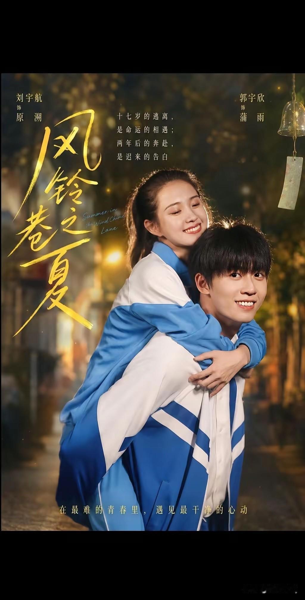 什么，刘宇航郭宇欣要再次演绎《溯雨信笺》。虽然两人CP感十足，也搭档好多次了，但