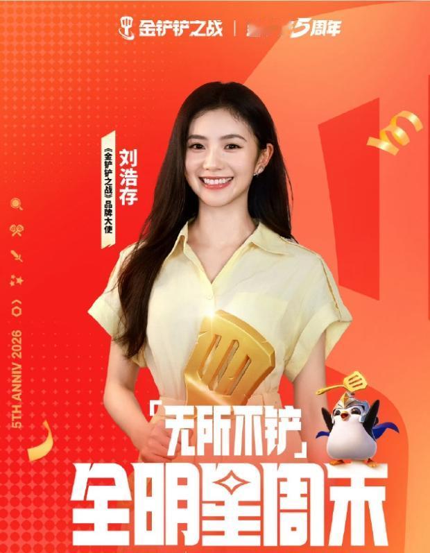 刘浩存粉丝抵制新代言！刘浩存要接一个大码女装的代言，粉丝不高兴，所以后援会宣布