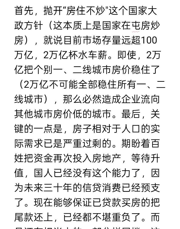 看了”聊一波