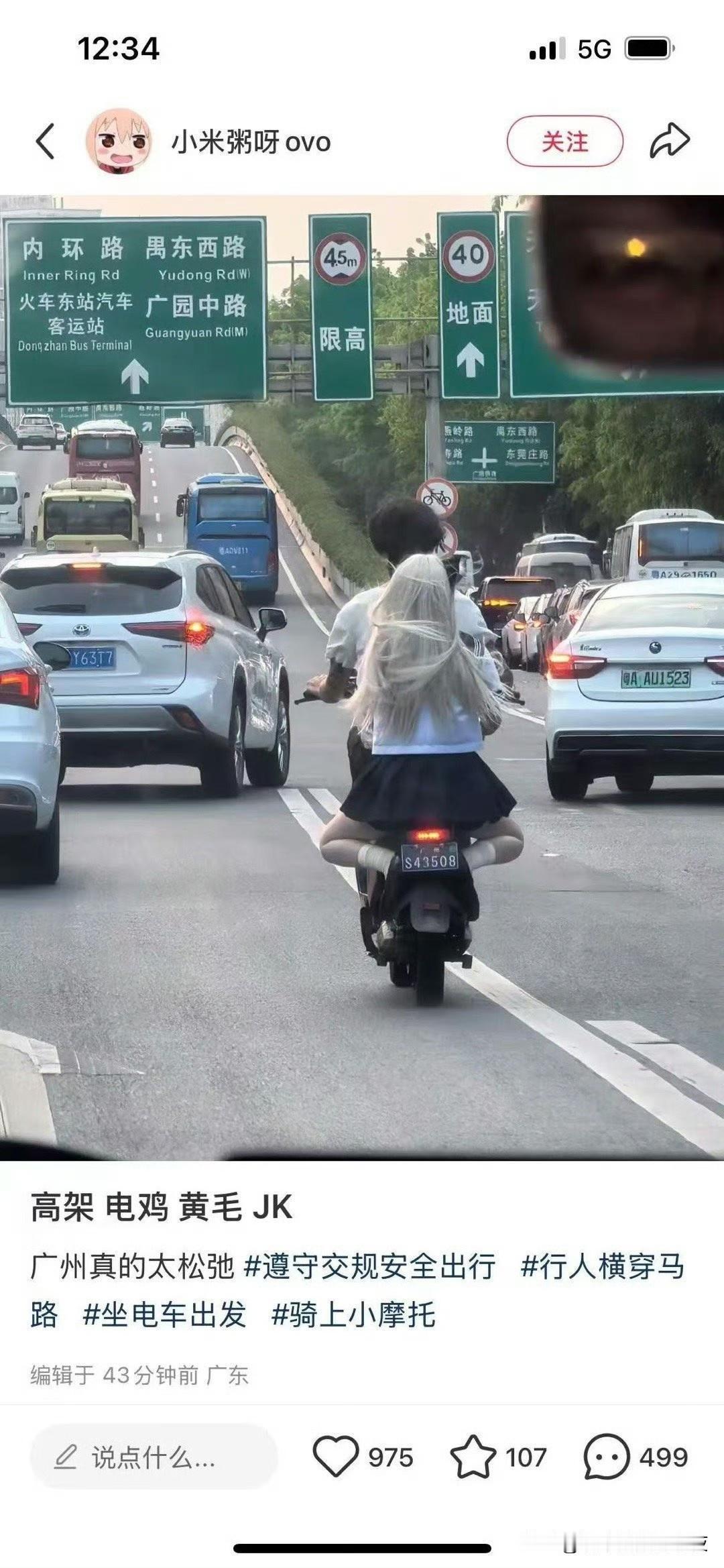 广州交通还是太方便了