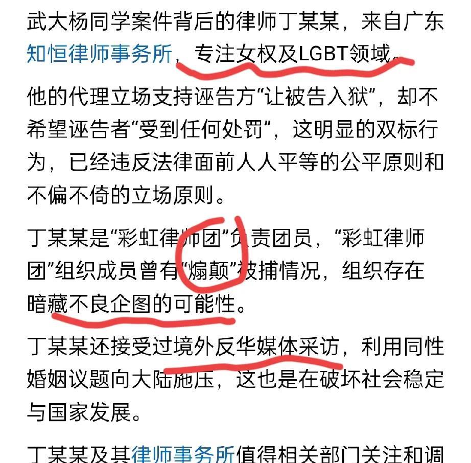 武大杨同学的代理律师也是一个很有料的人，大家可以看看他的黑料。她专注的就是女权和