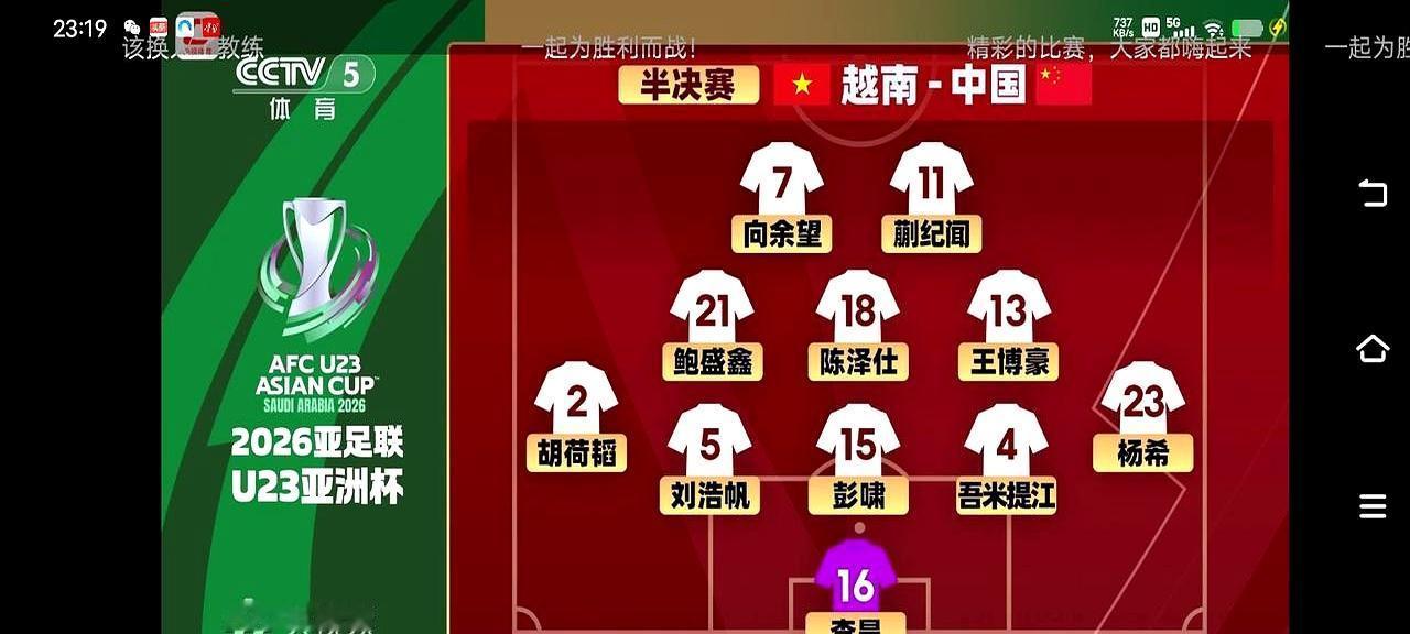 0-3！越南队懵了开场8分钟，中国队就进球。越南后卫还在找替补名单，前锋已