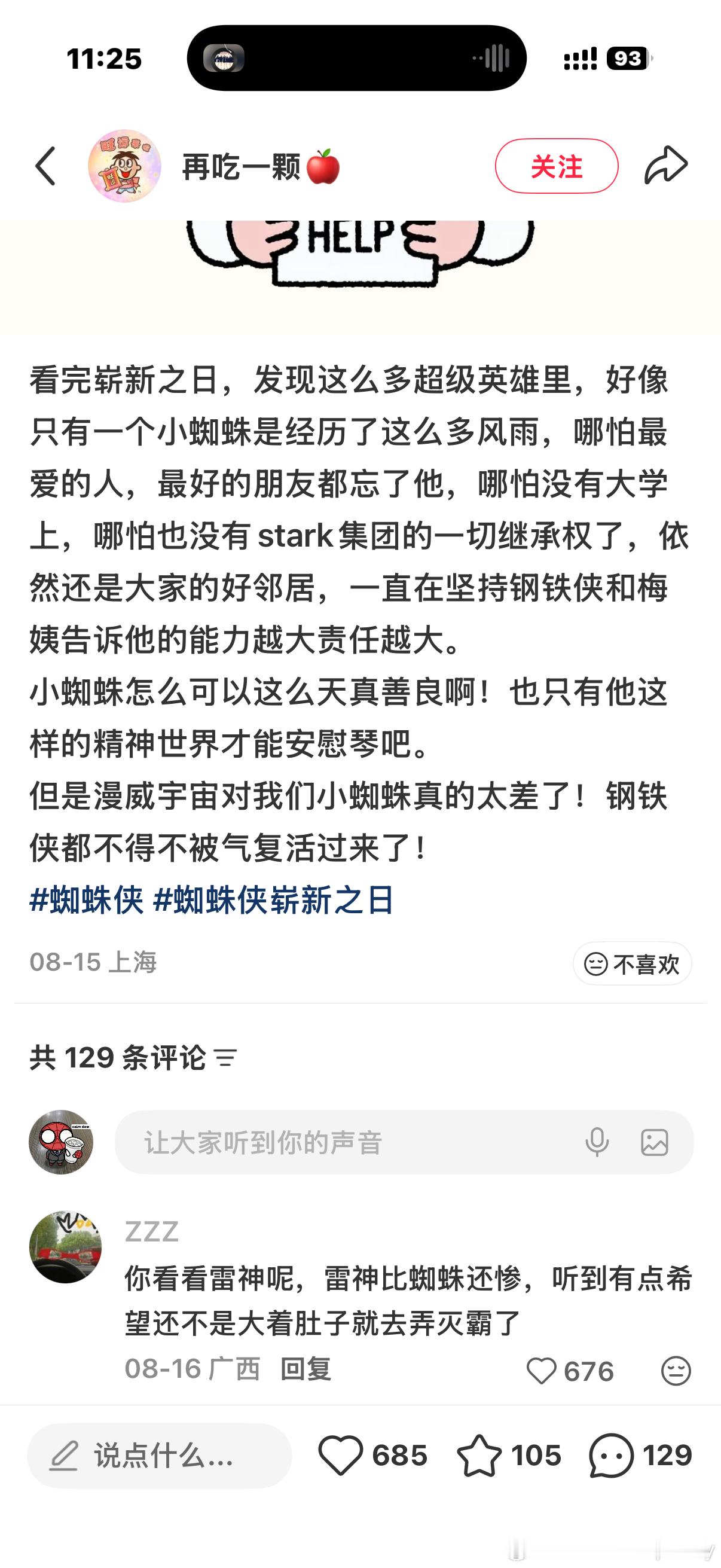 我笑的​​​
